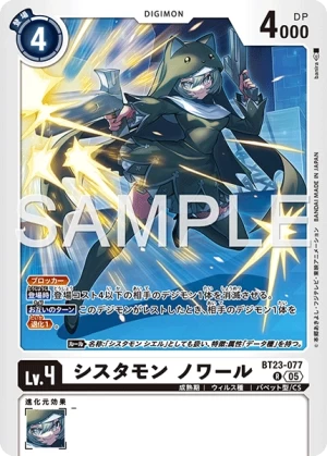 Sistermon Ciel (BT23-077)