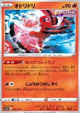 Oricorio 