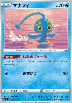 Manaphy 