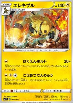 Electivire 