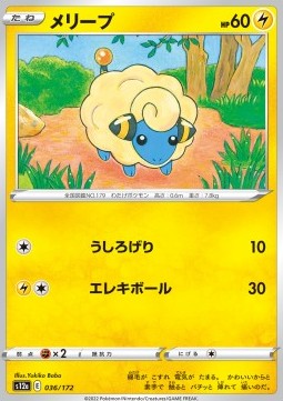 Mareep 