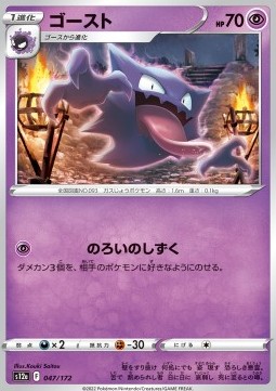 Haunter 