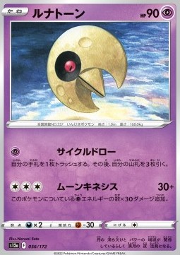 Lunatone 