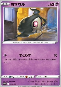 Duskull 