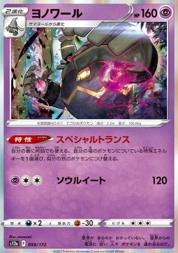 Dusknoir 