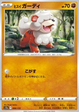 Hisuian Growlithe 