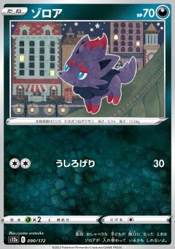 Zorua 