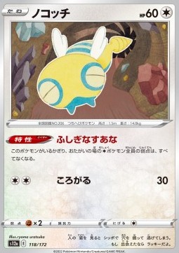 Dunsparce 