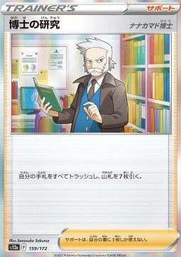 Professor's Research - Professor Rowan
